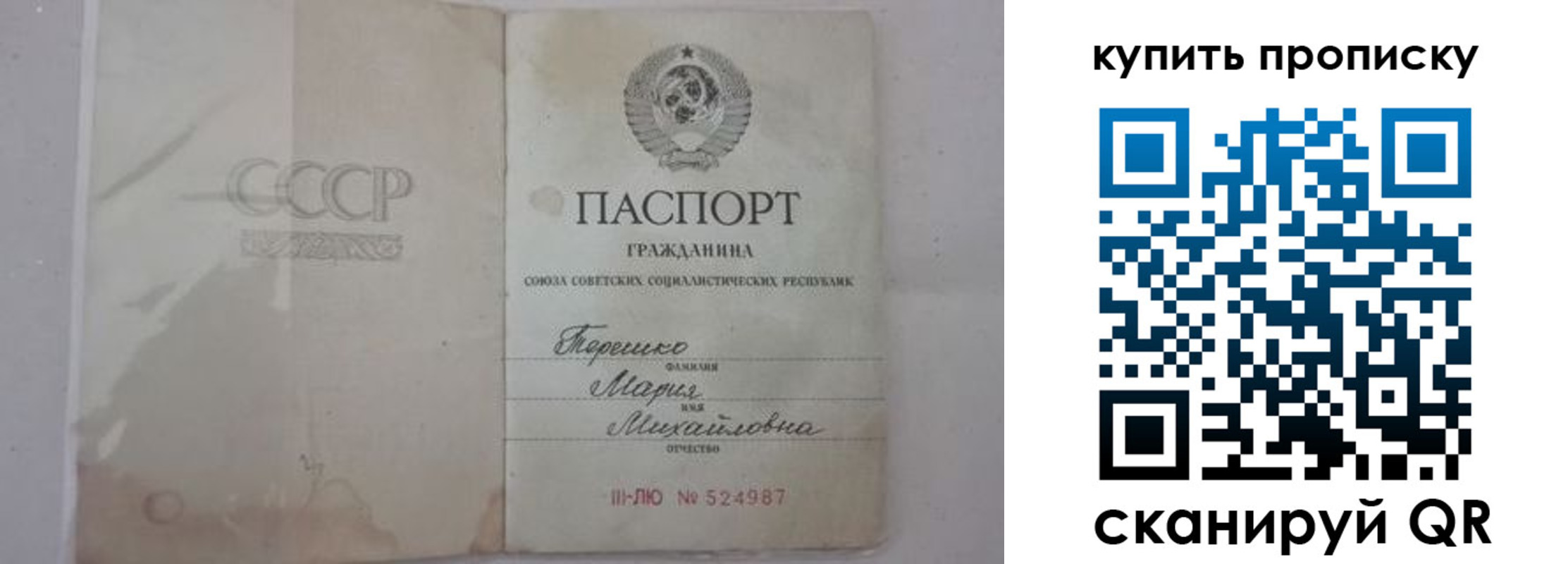 временная регистрация надежно в Южноуральске