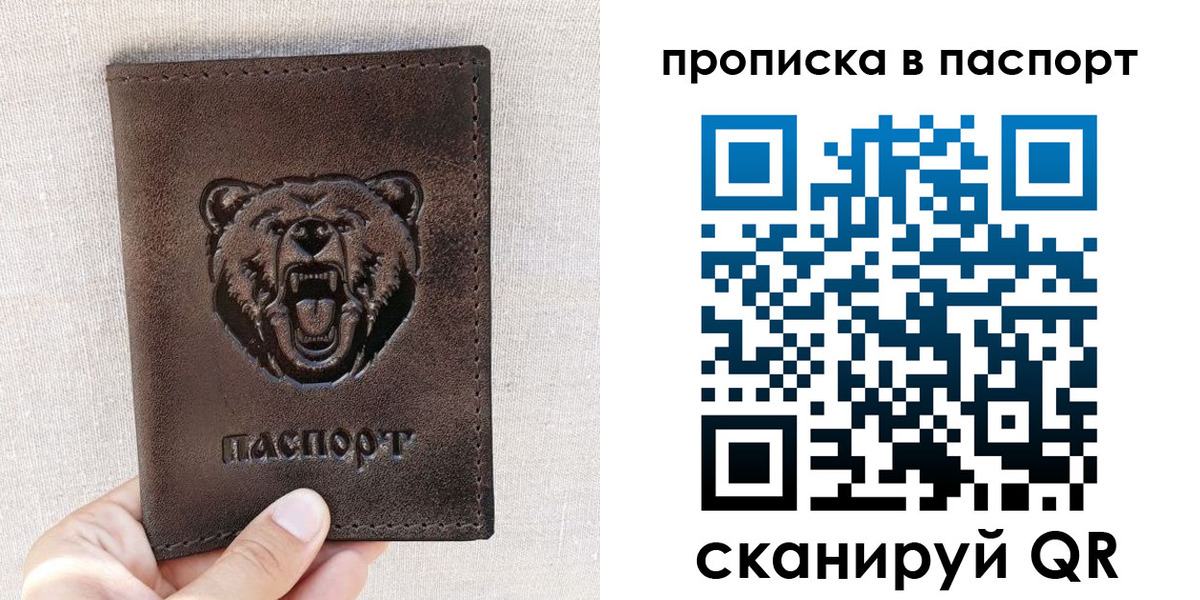 временная регистрация собственник в Южноуральске