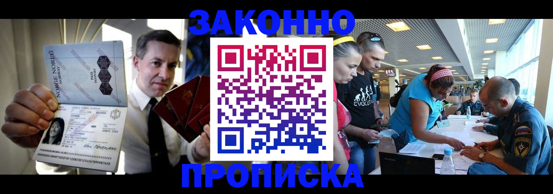 временная регистрация 2025 в Южноуральске