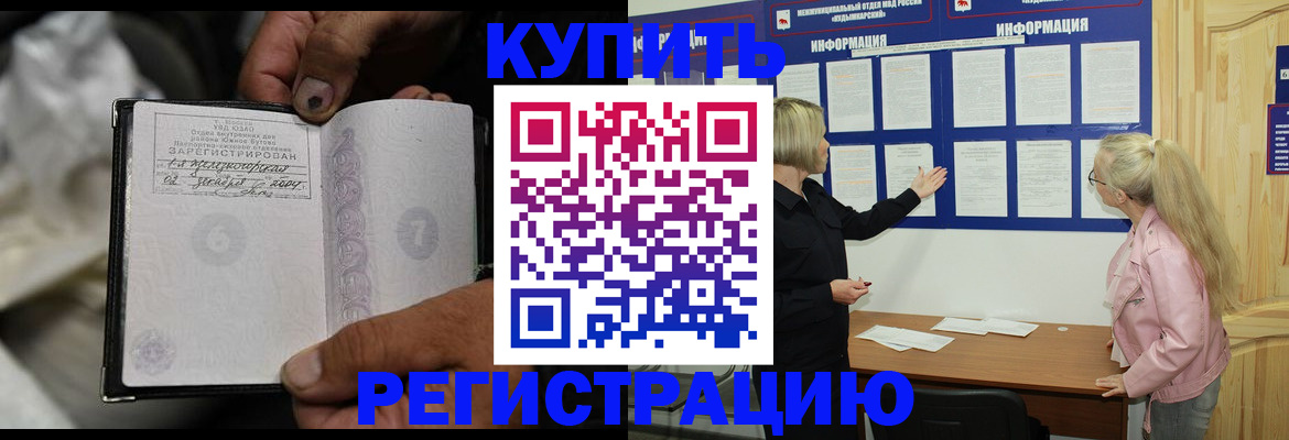 прописка поиск в Южноуральске