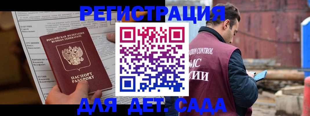 прописка иностранных граждан в Южноуральске