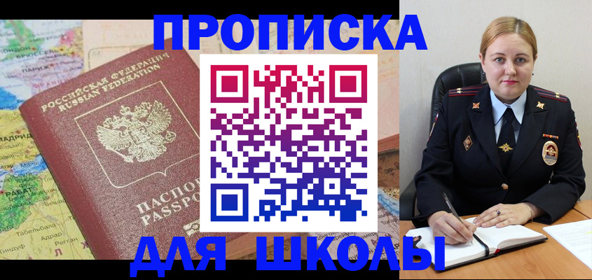 временная регистрация гарантия в Южноуральске